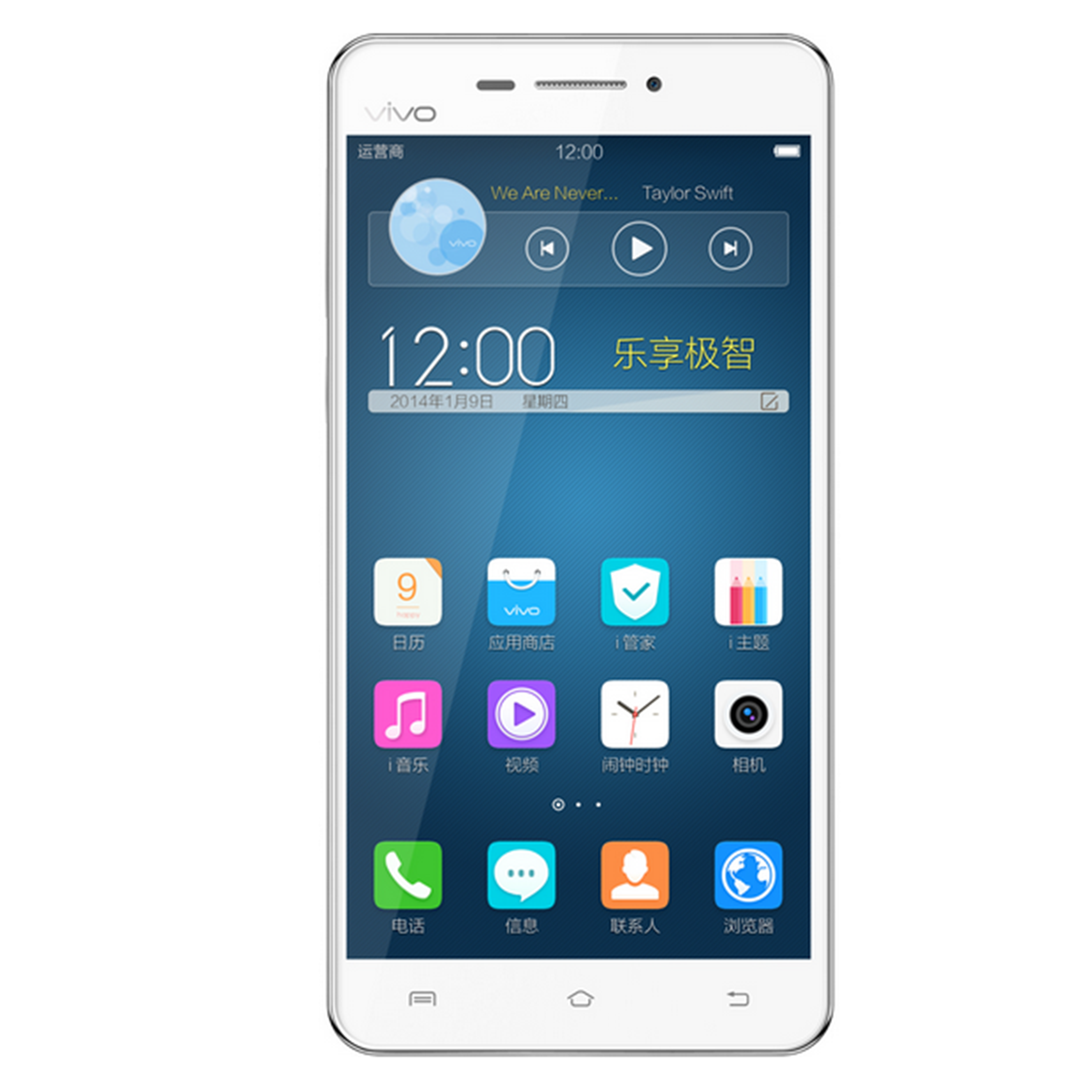 步步高 vivo X3SW回收价格