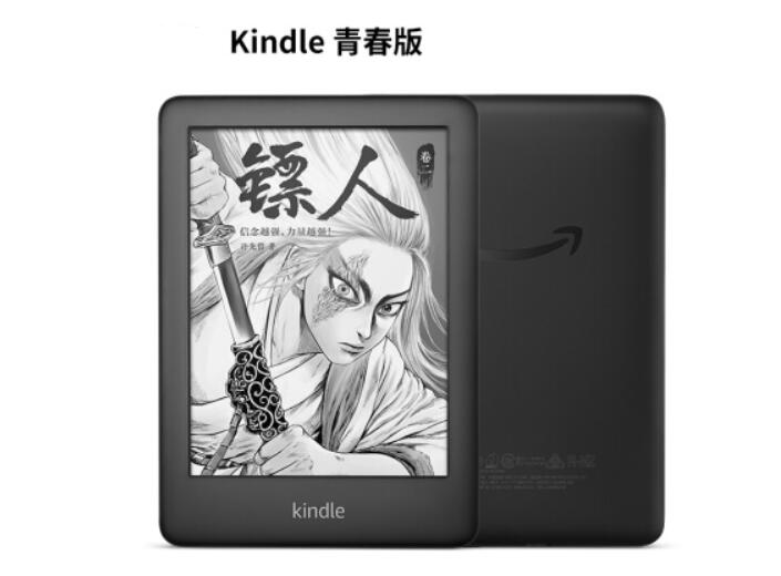 Kindle电子书阅读器回收