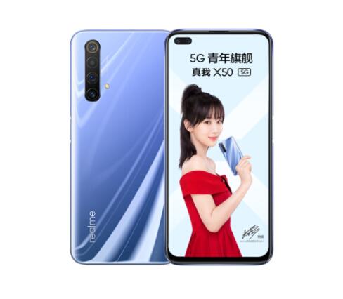 realme 真我X50回收价格查询估价-二手手机回收|宅急收闲置网