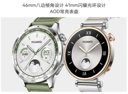 华为 WATCH GT 4 (46mm)回收价格